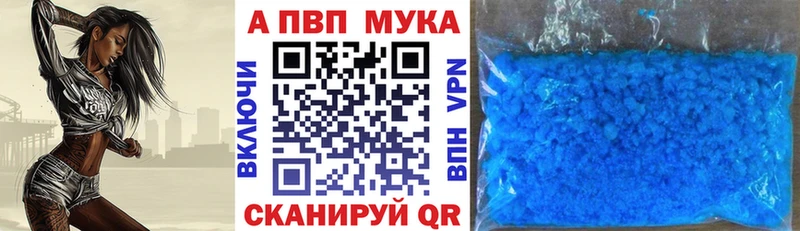 Продажа наркотиков Трёхгорный Амфетамин Бошки Шишки MDMA ГАШ МЕФ КОКАИН Альфа ПВП