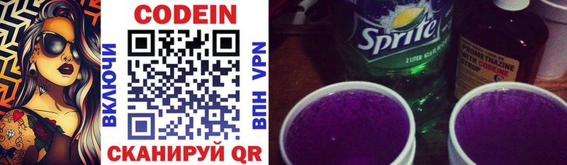 Кодеиновый сироп Lean Purple Drank Трёхгорный