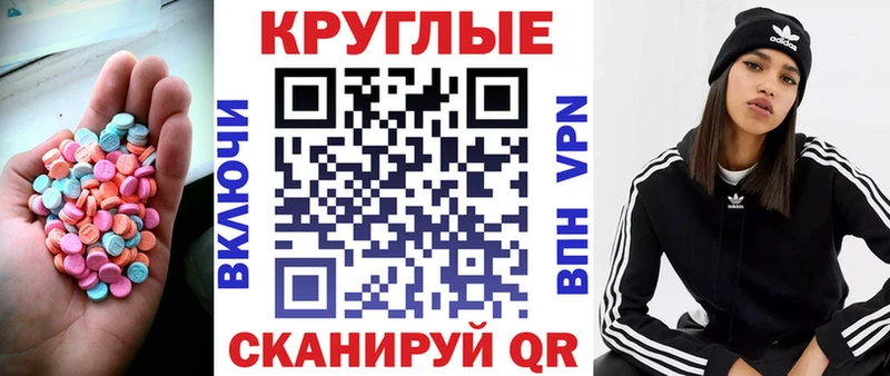 ЭКСТАЗИ 300 mg  Трёхгорный 