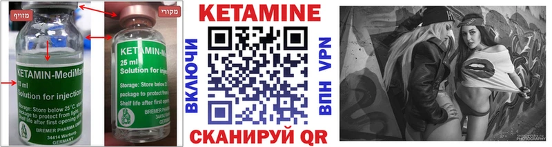 магазин продажи наркотиков МЕГА Кетамин ketamine Трёхгорный